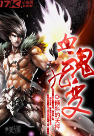 血魂九变笔趣阁