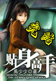 贴身高手笔趣阁