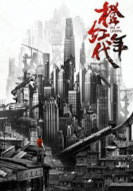 橙红年代笔趣阁