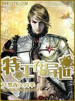 特工在异世笔趣阁