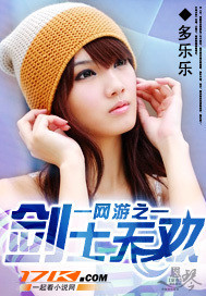 网游之剑士无双笔趣阁