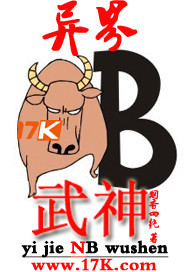 异界牛逼武神笔趣阁