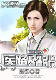 医路嚣张笔趣阁