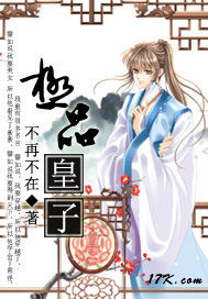 极品皇子笔趣阁