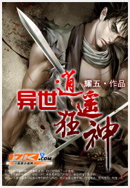 异世逍遥狂神笔趣阁