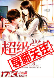 超级学生俏校花笔趣阁