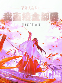 官府分配媳妇，这需要选？笔趣阁