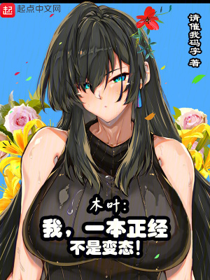 木叶：我，宇智波，满满正能量笔趣阁