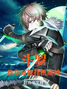 斗罗，我靠面板成就神明笔趣阁