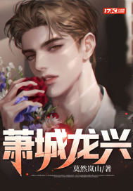 萧城龙兴笔趣阁