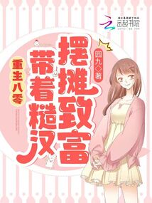 重生八零：带着糙汉摆摊致富笔趣阁