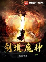 剑道魔神笔趣阁