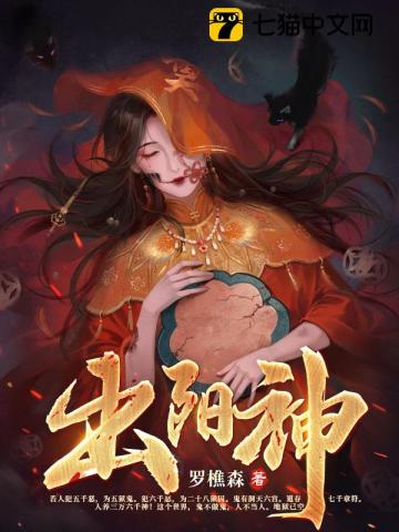 出阳神笔趣阁