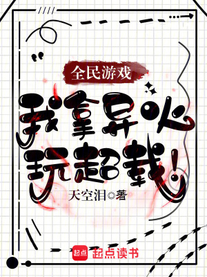 魂殿第一玩家笔趣阁