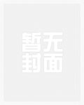 美漫之手术果实笔趣阁