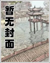 斗罗：雪帝收养，我签到成神笔趣阁
