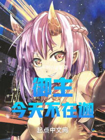 综漫：御主今天不在迦笔趣阁