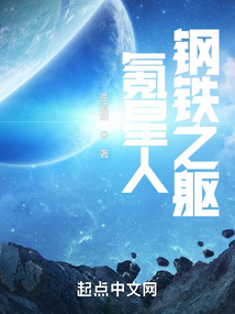 氪星人：钢铁之躯笔趣阁
