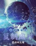 吞噬星空之复制成神笔趣阁